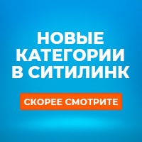 Каталог Ситилинк