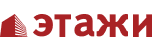 Этажи