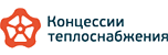 Концессии теплоснобжения