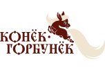 Конёк Горбунок