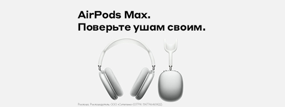 Airpods pro max