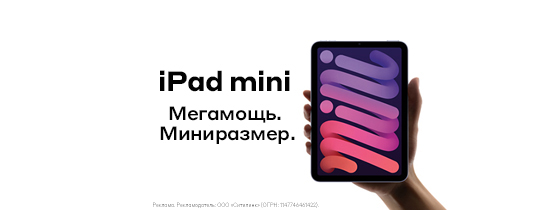 iPad mini