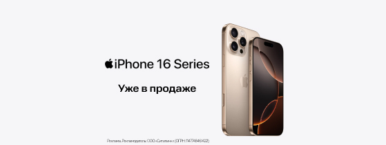 iPhone 16