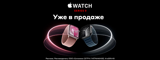 Watch 9