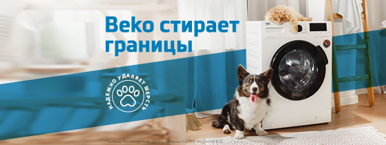 Удаление шерсти