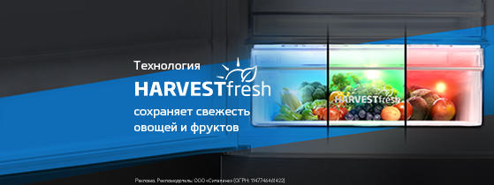 Harvest Fresh