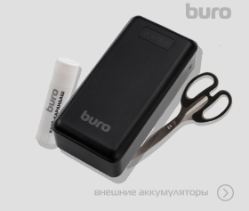 Внешние аккумуляторы Buro