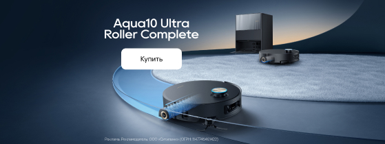 Aqua 10 Ultra Roller Complete