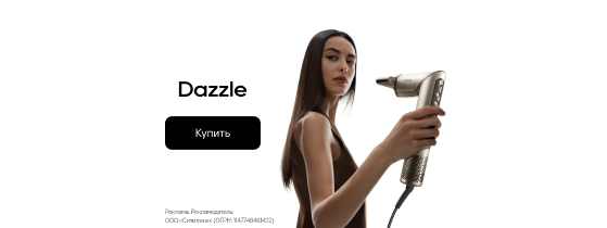 DREAME Dazzle