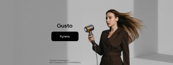 Gusto