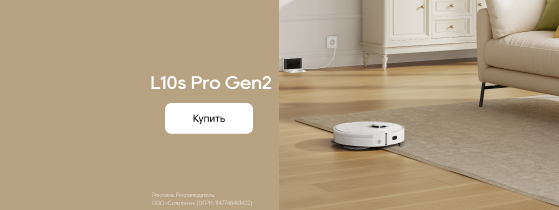 DREAME L10s Pro Gen2