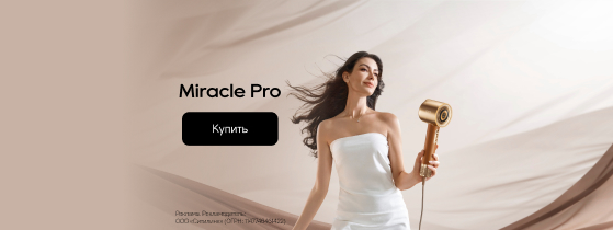 Miracle Pro