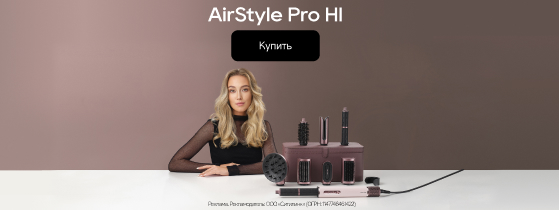 AirStyle Pro HI