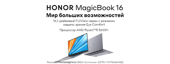 HONOR Magicbook 16