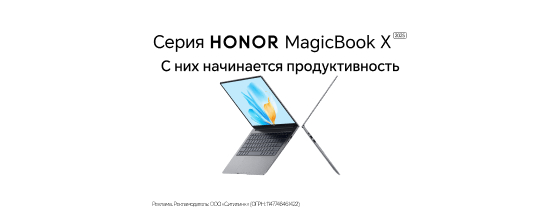 HONOR — купить телефон, ноутбук, планшет Honor в Ситилинк