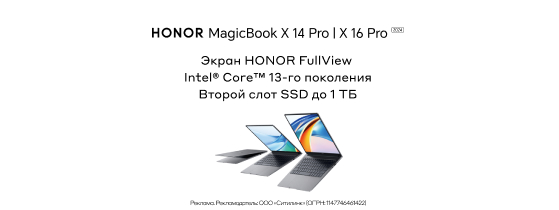 MagicBook X14 Pro | X16 Pro