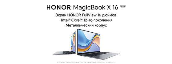 HONOR Magicbook X16
