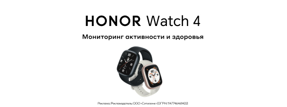Смарт-часы Honor Watch 4