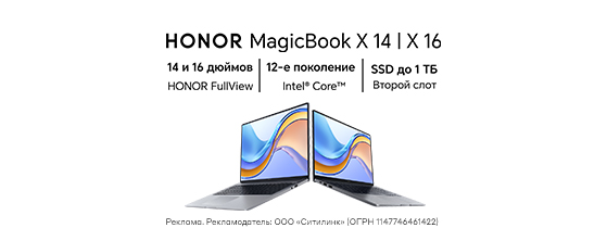 HONOR Magicbook X14 | X16