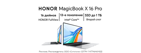 HONOR Magicbook X16 Pro
