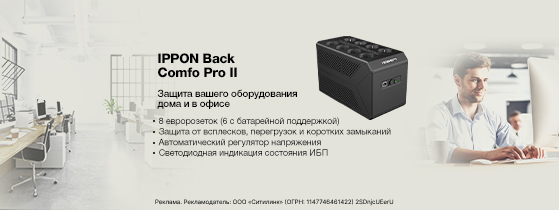 Back Comfo Pro 2
