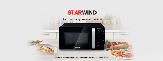 Starwind знает всё о приготовление еды