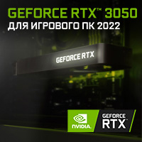 GeForce RTX 3050 — купить в Ситилинк